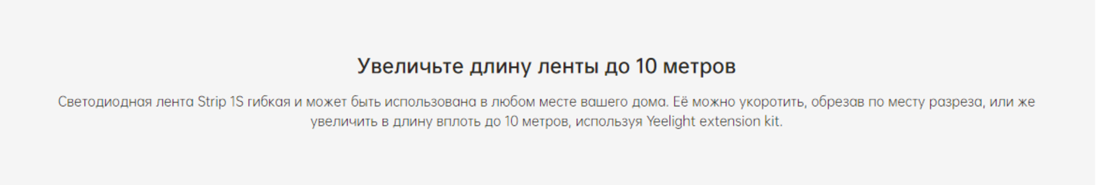 Увеличьте длину ленты до 10 метров.