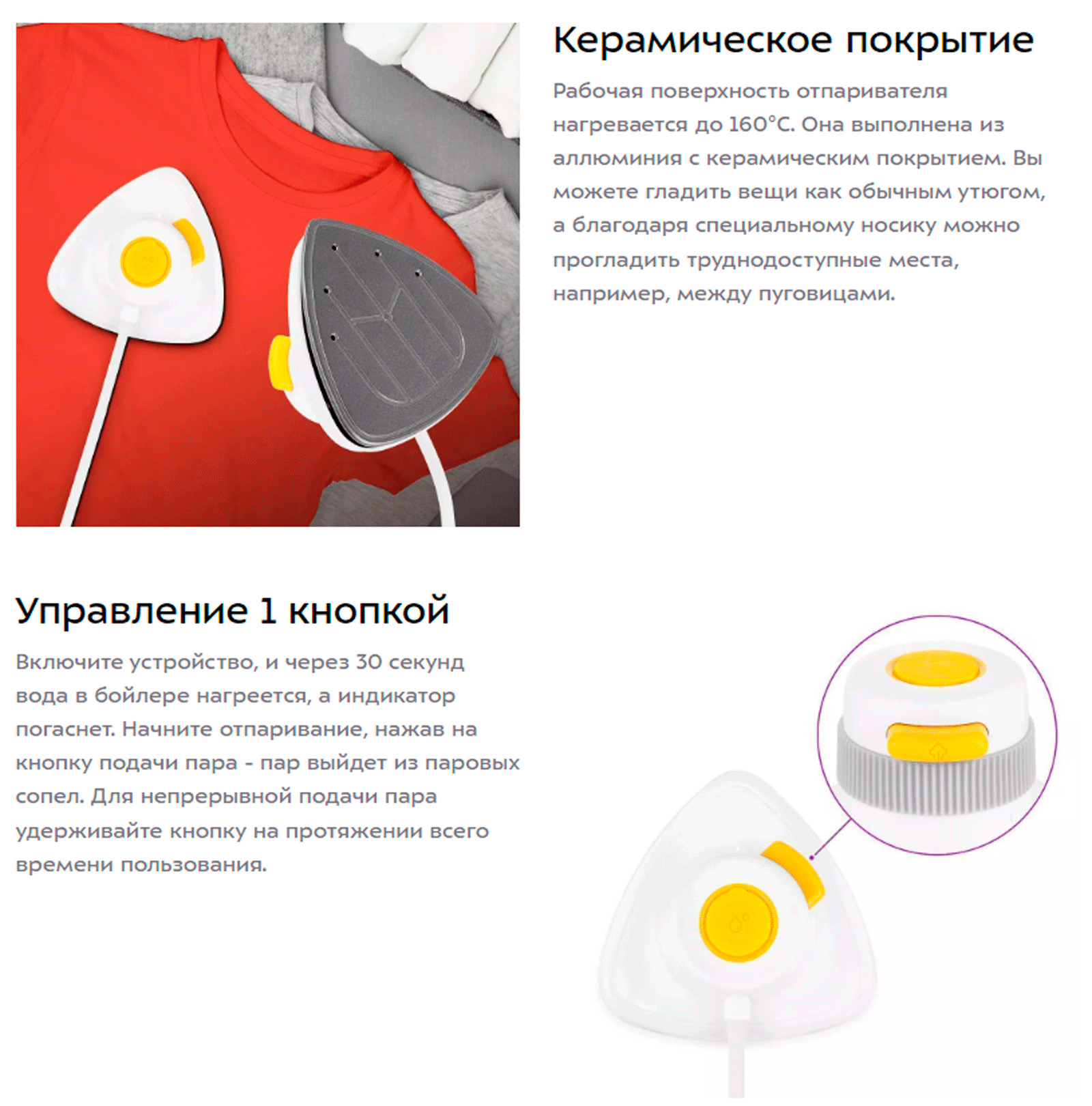 Полный комплект для комфортной глажки и отпаривания