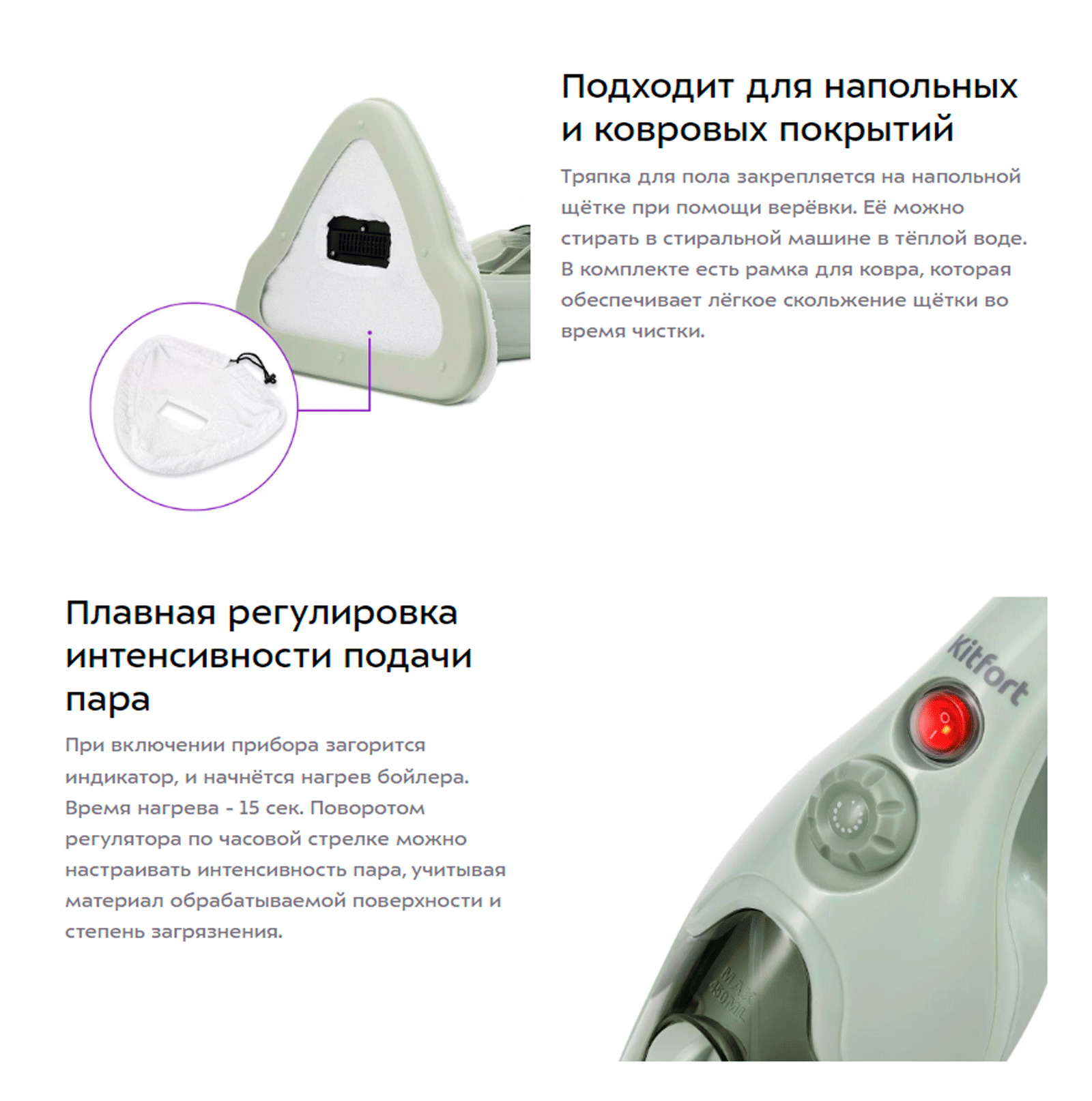 Ручной модуль: отпариватель и стеклоочиститель 