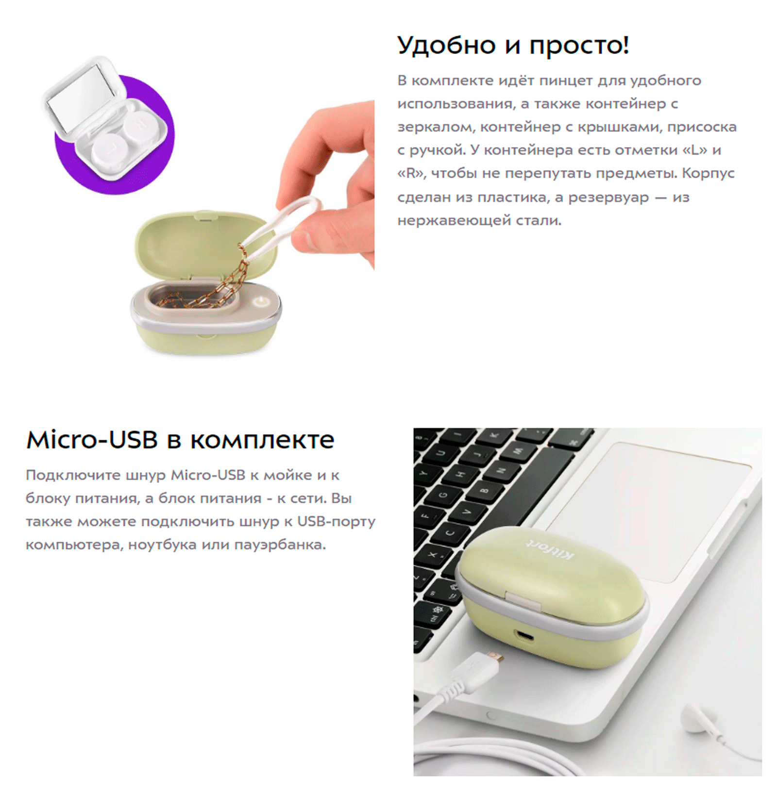 Micro-USB в комплекте