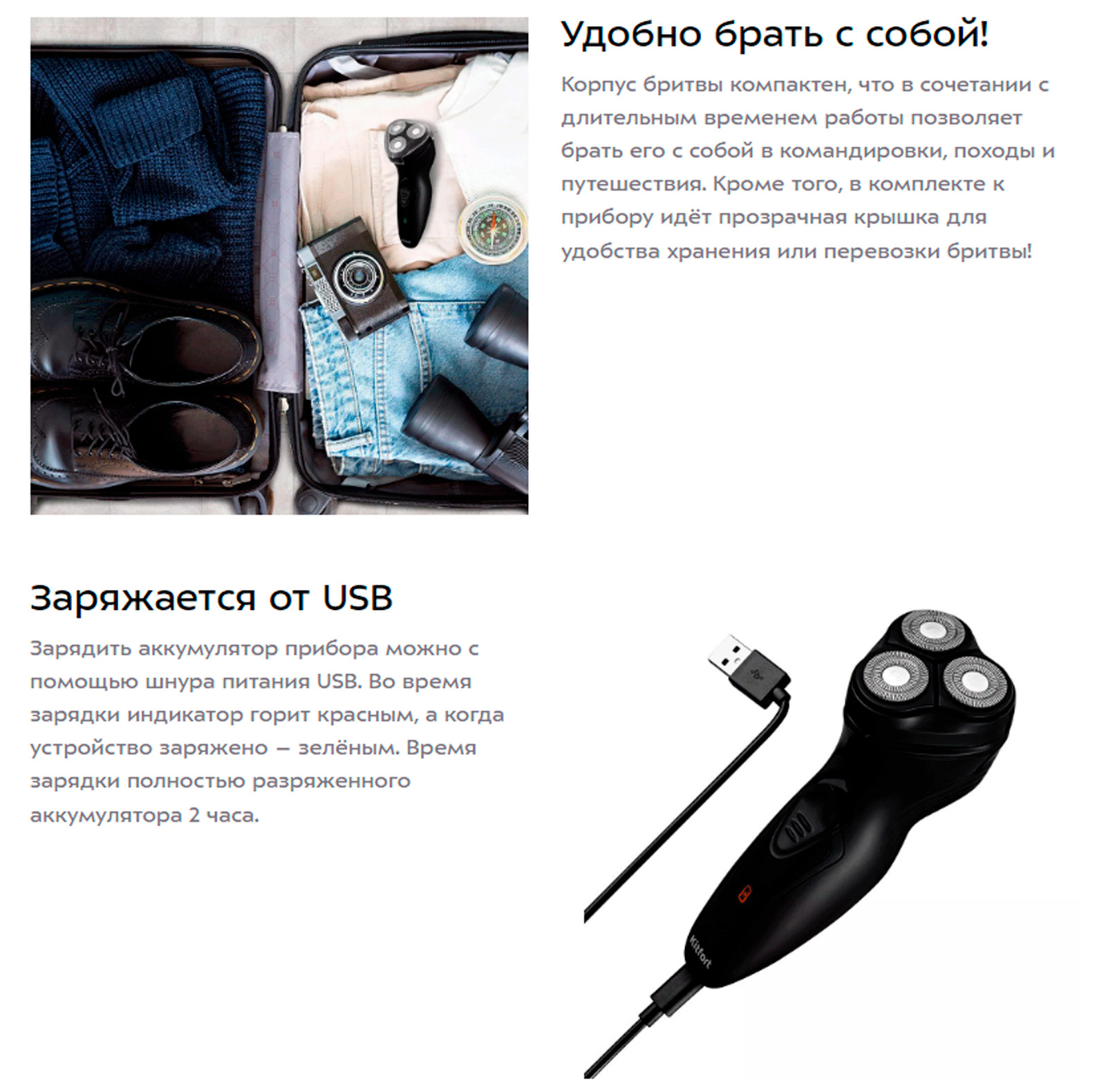 Заряжается от USB