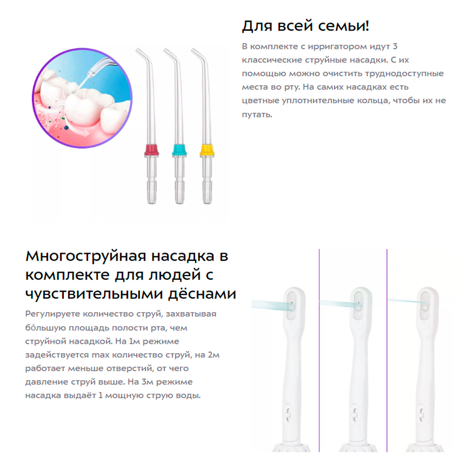 БыстрМногоструйная насадка в комплекте для людей с чувствительными дёснамио и удобно заряжать