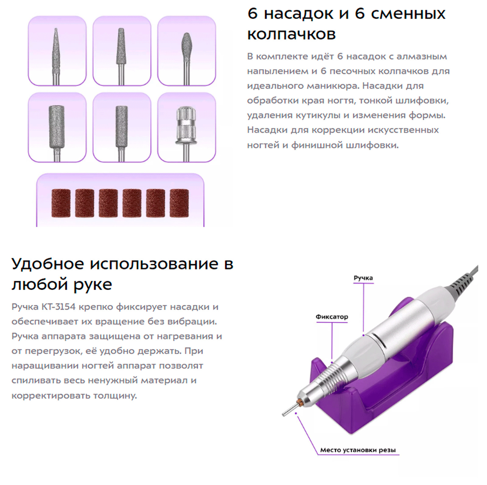 6 насадок и 6 сменных колпачков