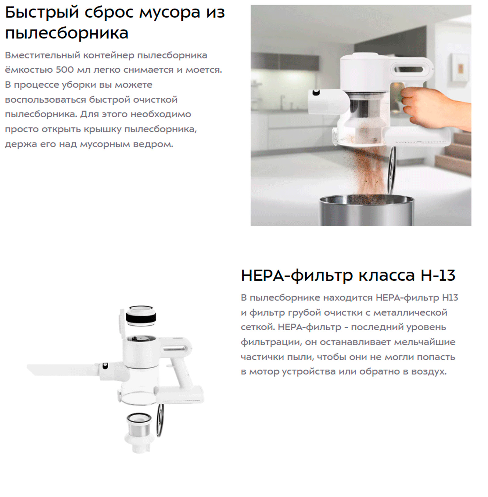 HEPA-фильтр класса H-13