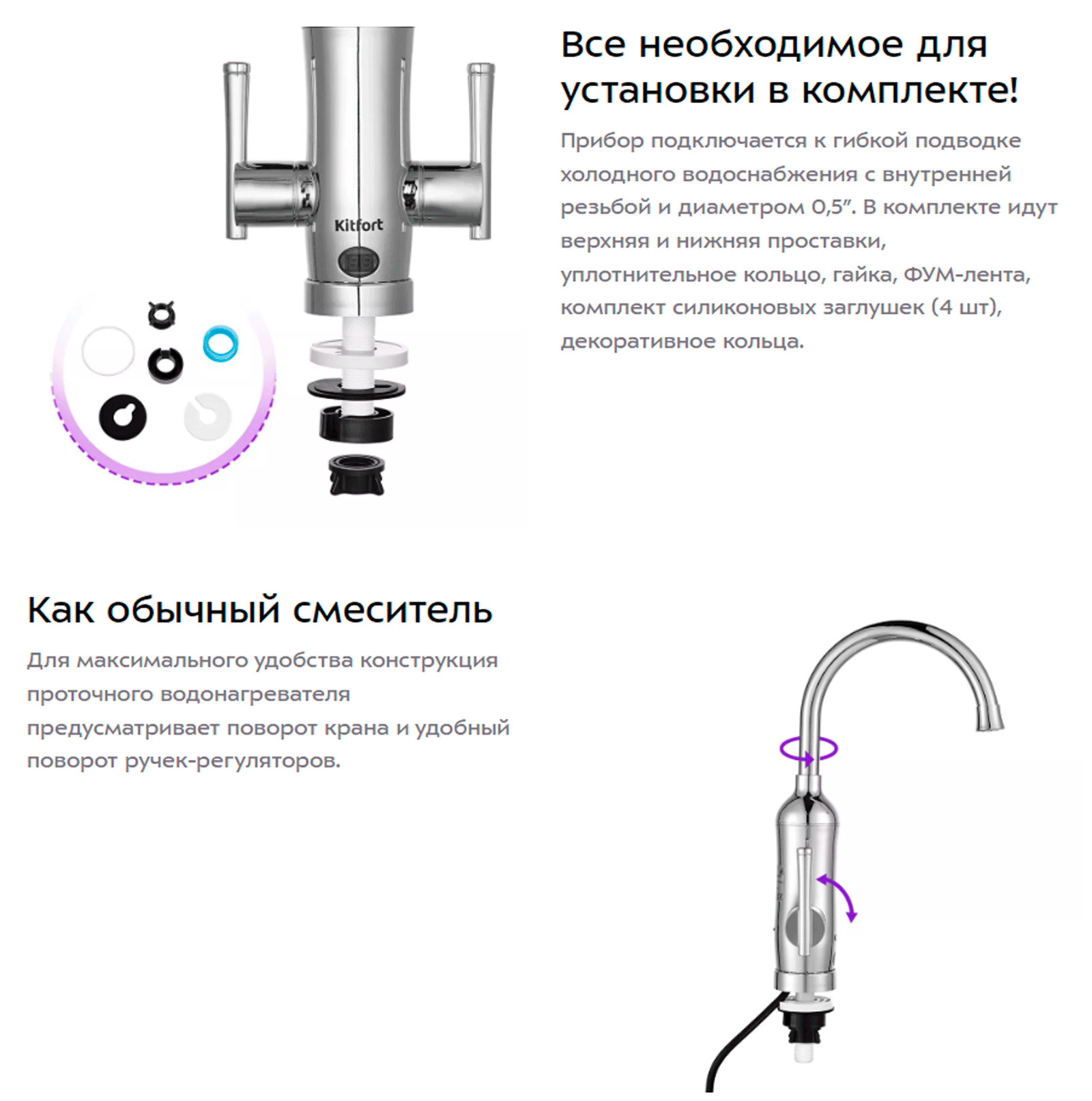 Как обычный смеситель