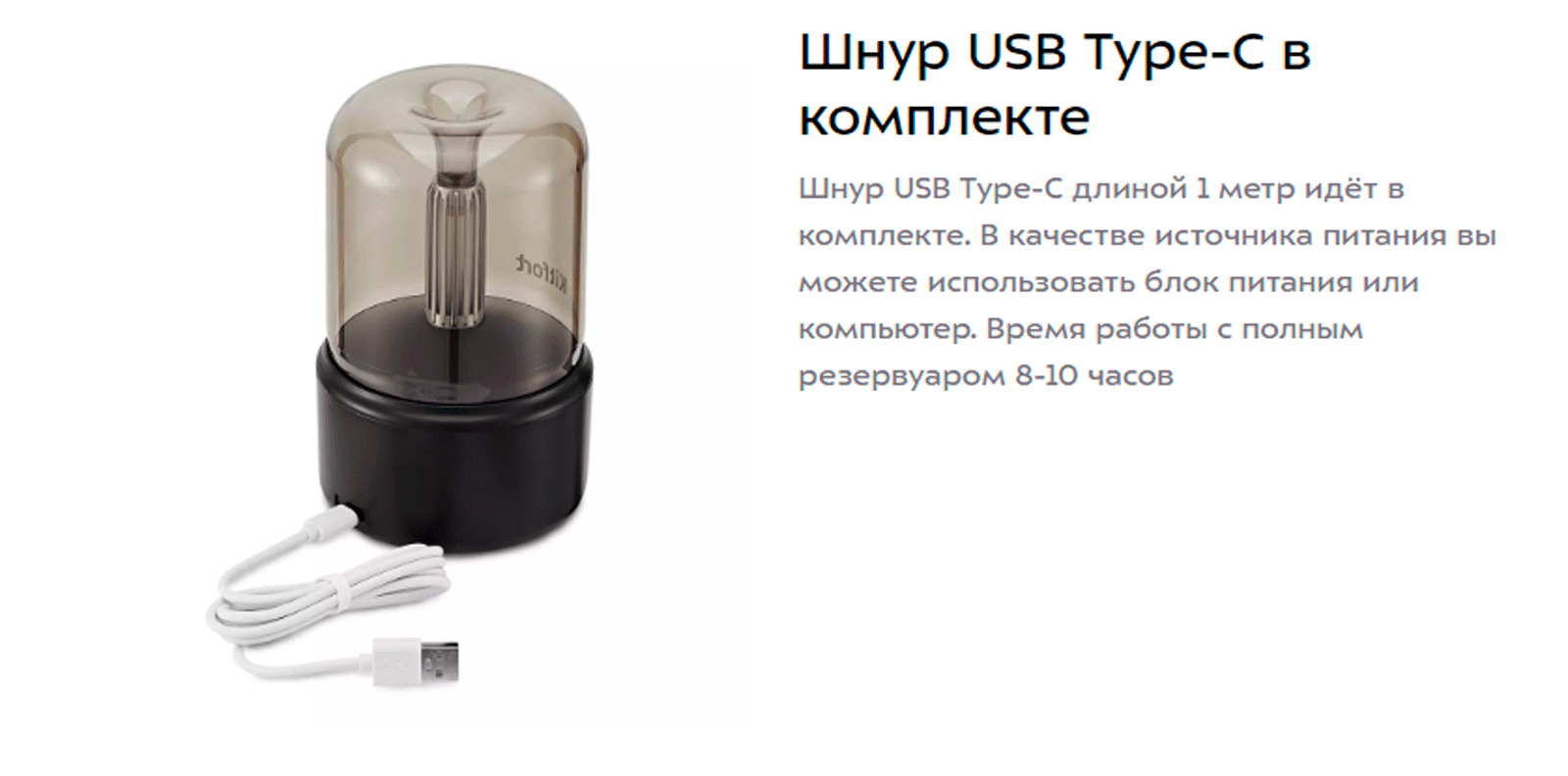 Шнур USB Type-C длиной 1 метр идёт в комплекте.