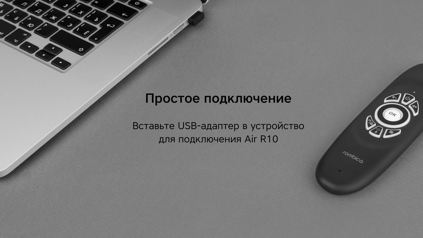 Подключение при помощи USB-адаптера.