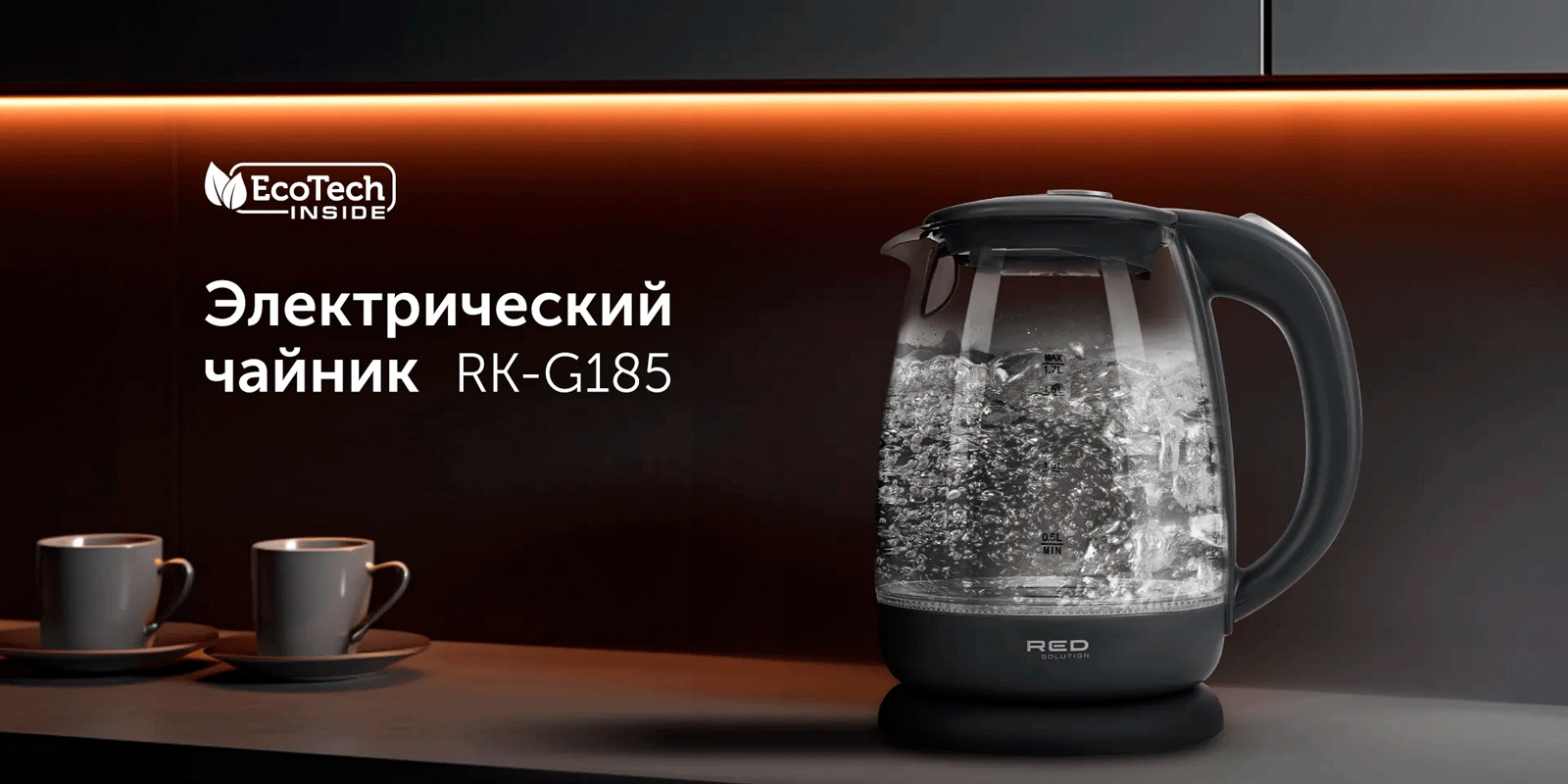 Чайник RED solution RK-M157 — это современное устройство для любителей горячих напитков.