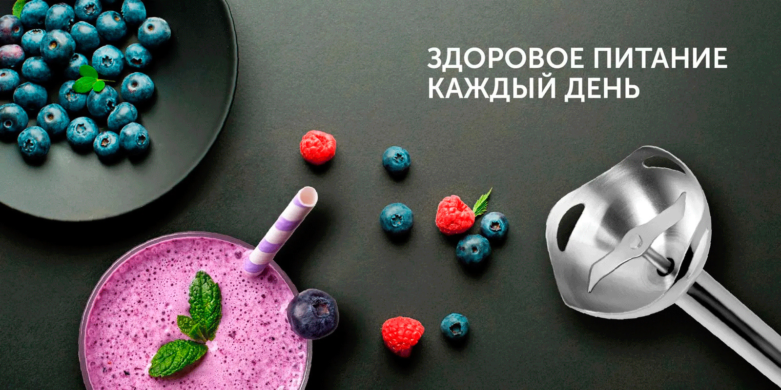 Почувствуйте инновации — переходите на RED и погрузитесь в мир вкусов!