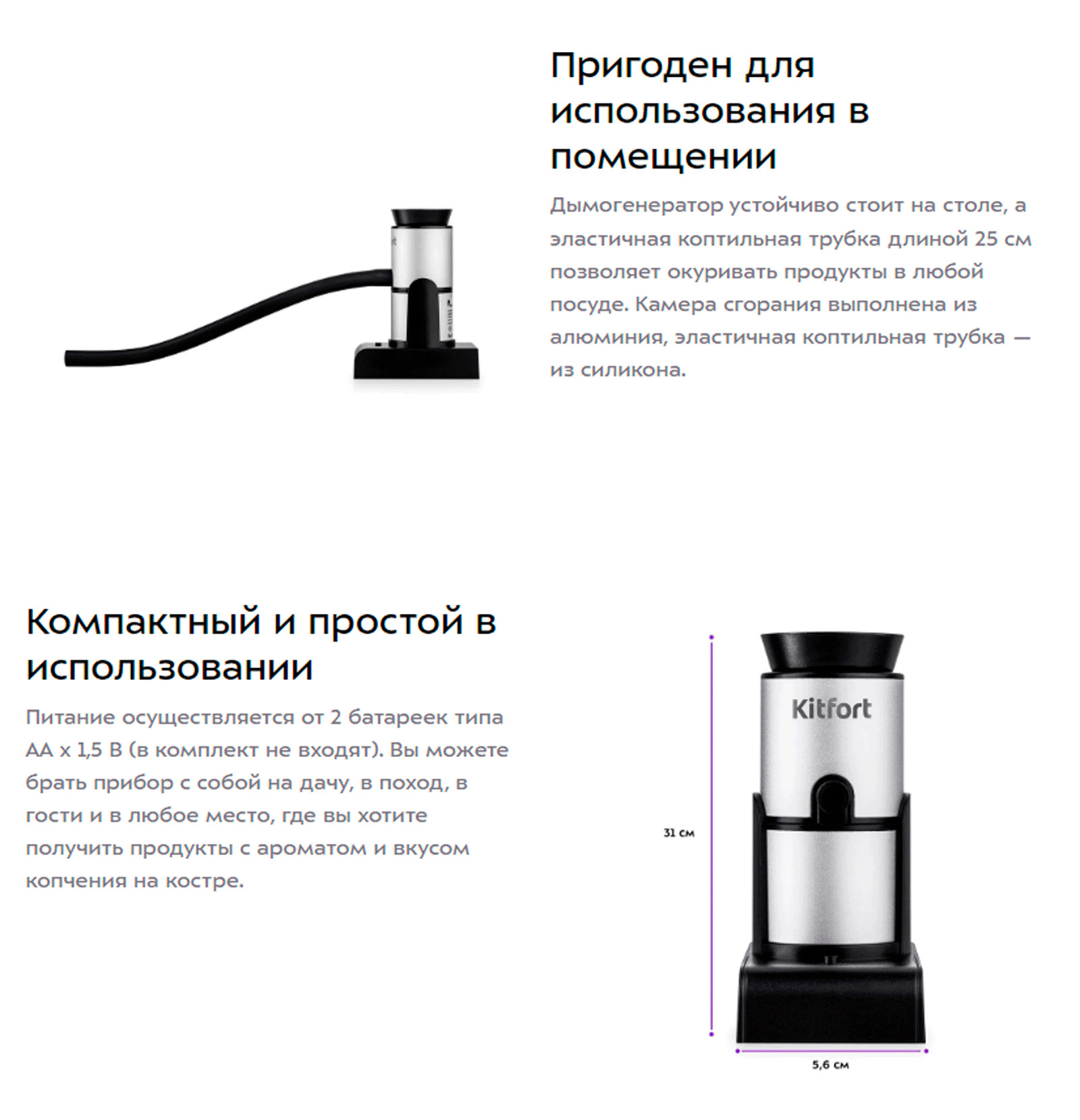 Компактный и простой в использовании