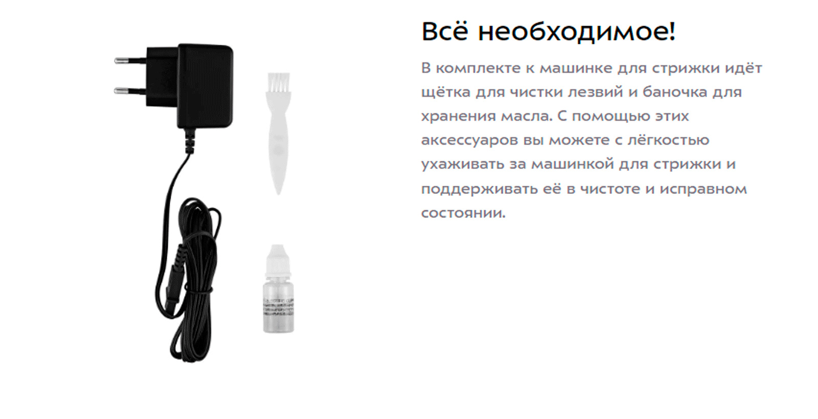 Регулировка длины