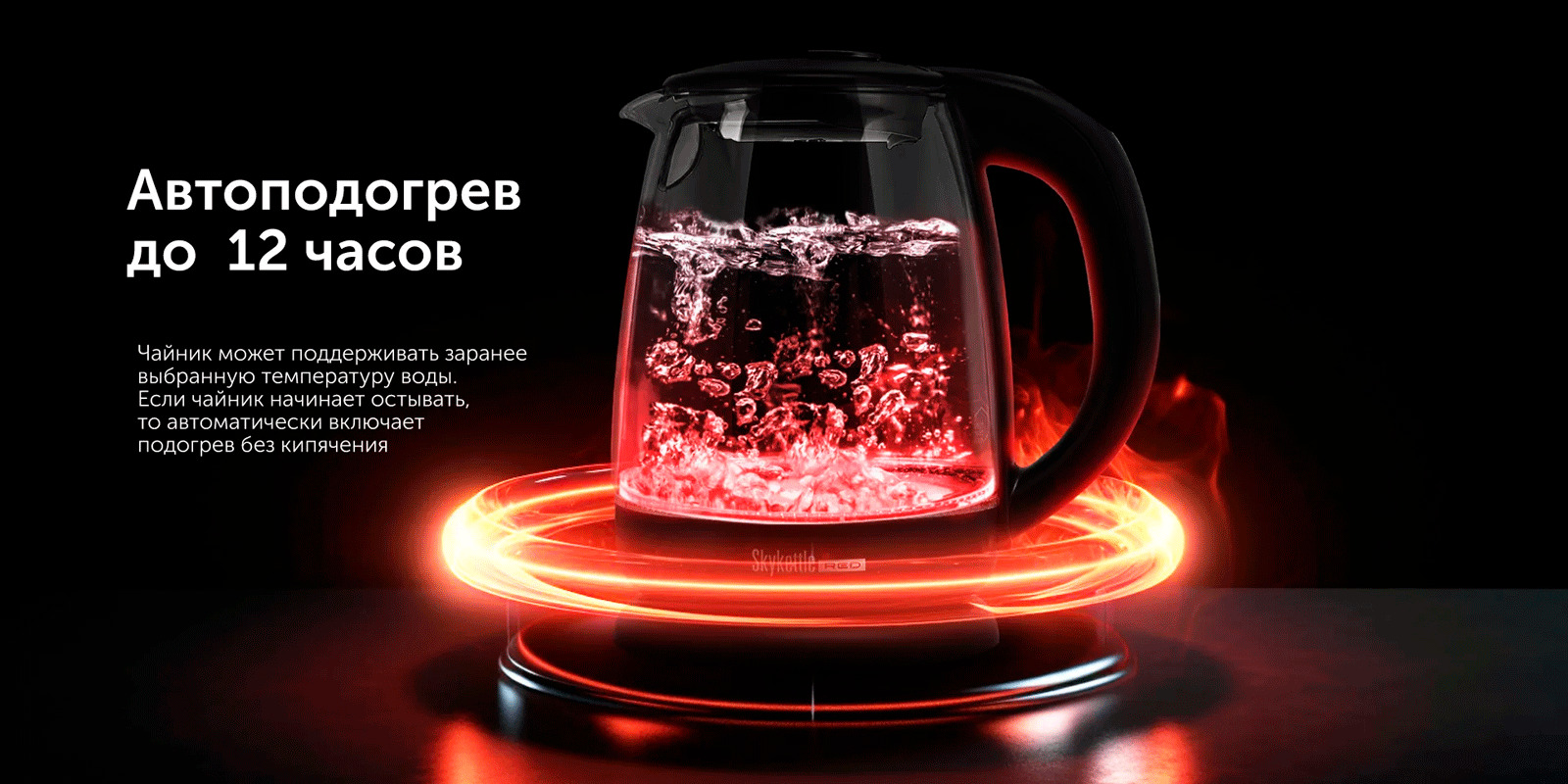 Система Smart Boil