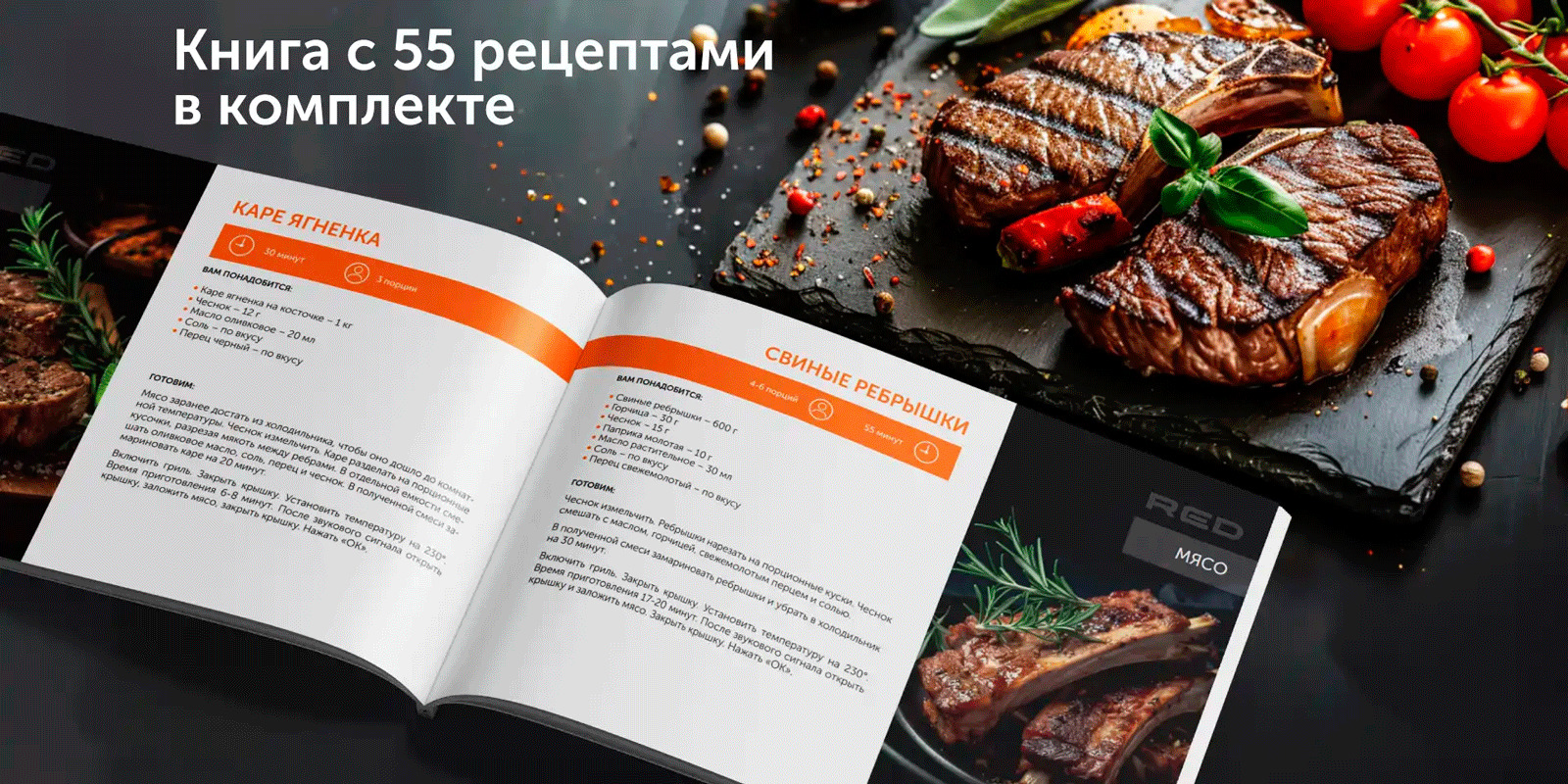 Максимальная температура нагрева достигает 240 °С, за счет чего мясо или овощи готовятся меньше, чем за 5 минут.