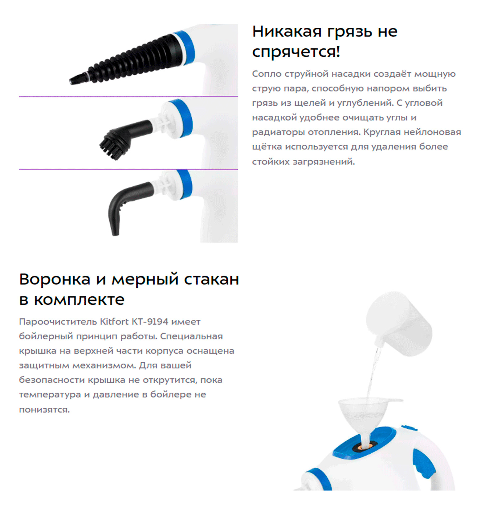 Пароочиститель Kitfort KT-9194 имеет бойлерный принцип работы. Специальная крышка на верхней части корпуса оснащена защитным механизмом. 