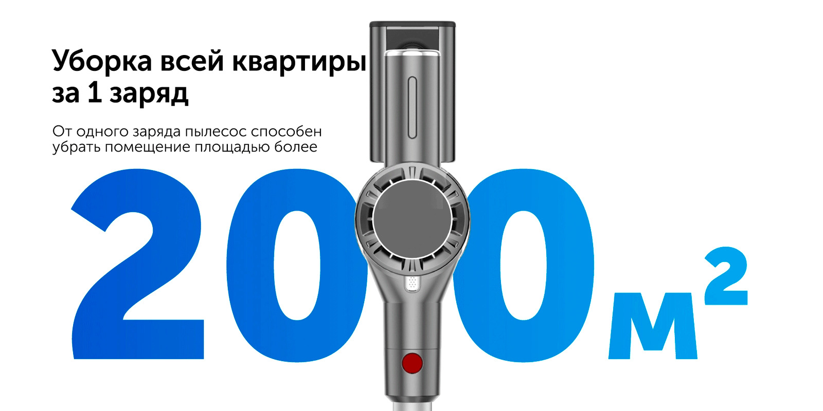 Благодаря встроенной светодиодной подсветке даже при тусклом освещении вы сможете точно оценить качество уборки.