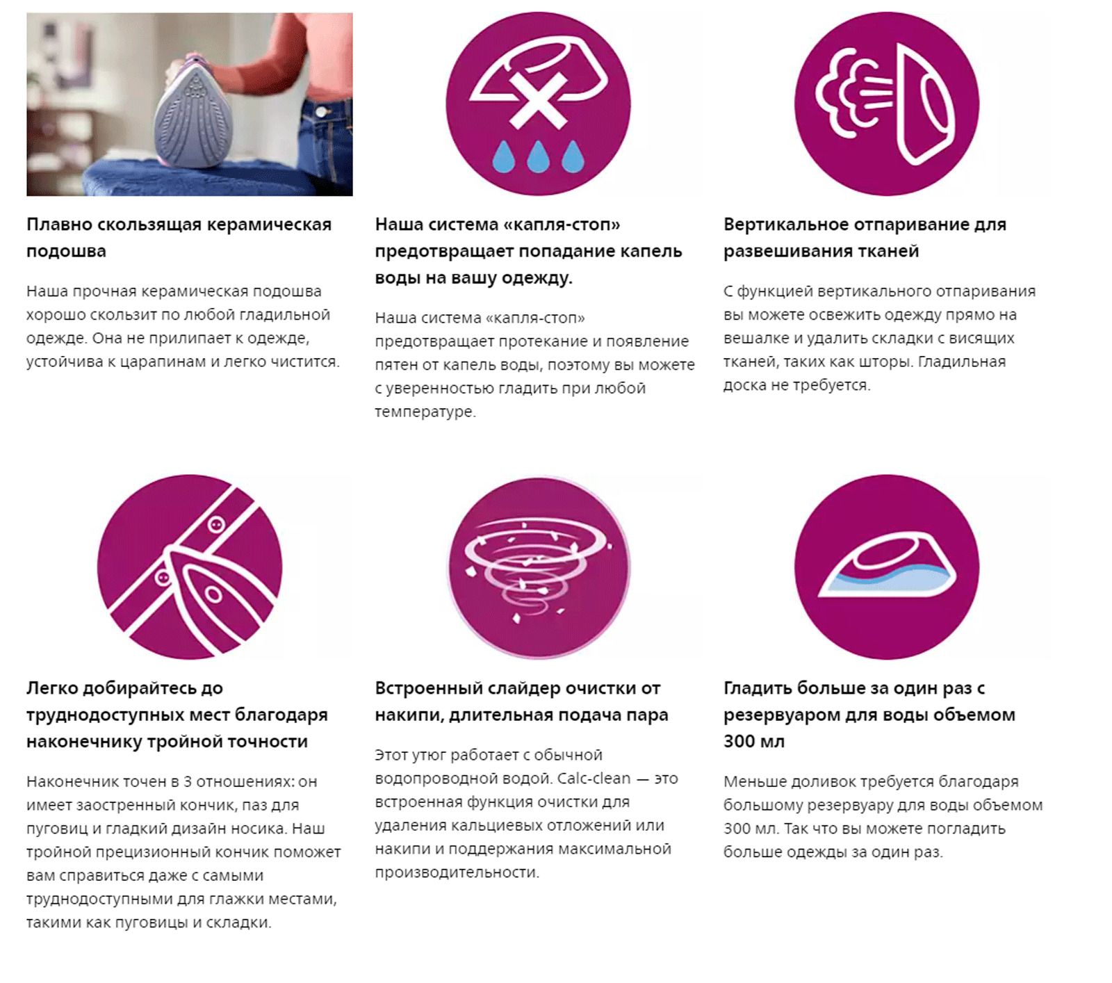 Меньше доливок требуется благодаря большому резервуару для воды объемом 300 мл. Так что вы можете погладить больше одежды за один раз.