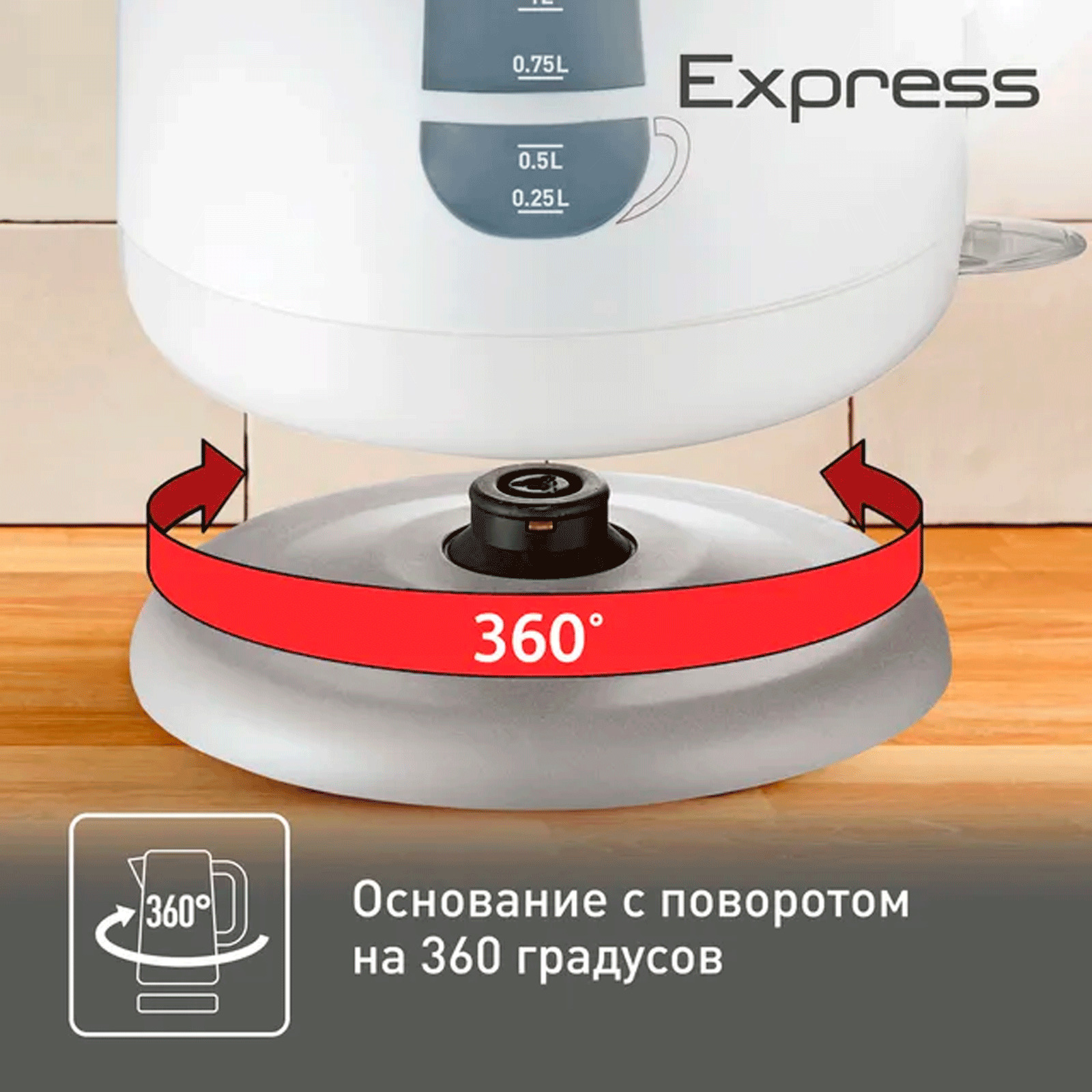 Основание с поворотом на 360 градусов