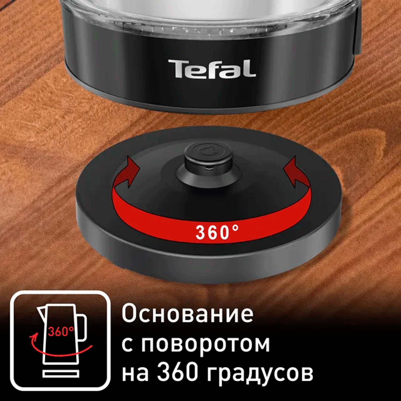 Основание с поворотом на 360 градусов