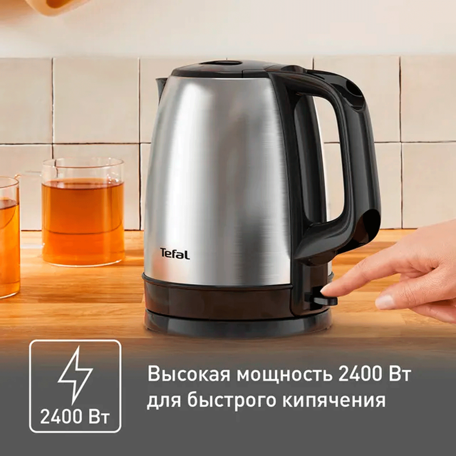 Высокая мощность 2400 Вт