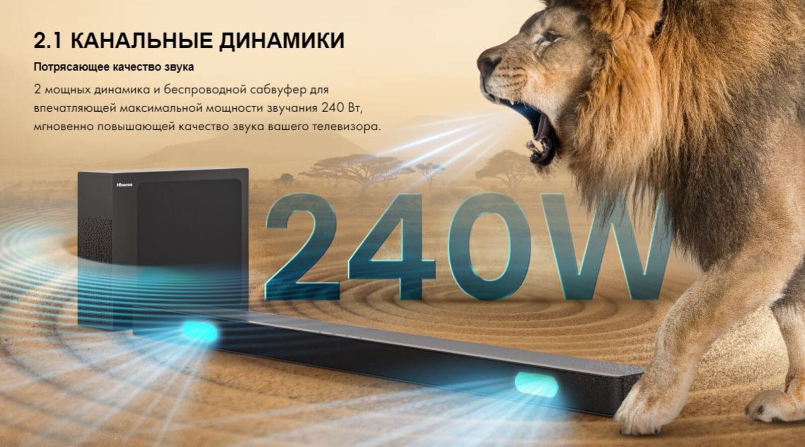 Этот sound bar имеет 2.1 Канальные динамики, выбор саундбара только за вами!