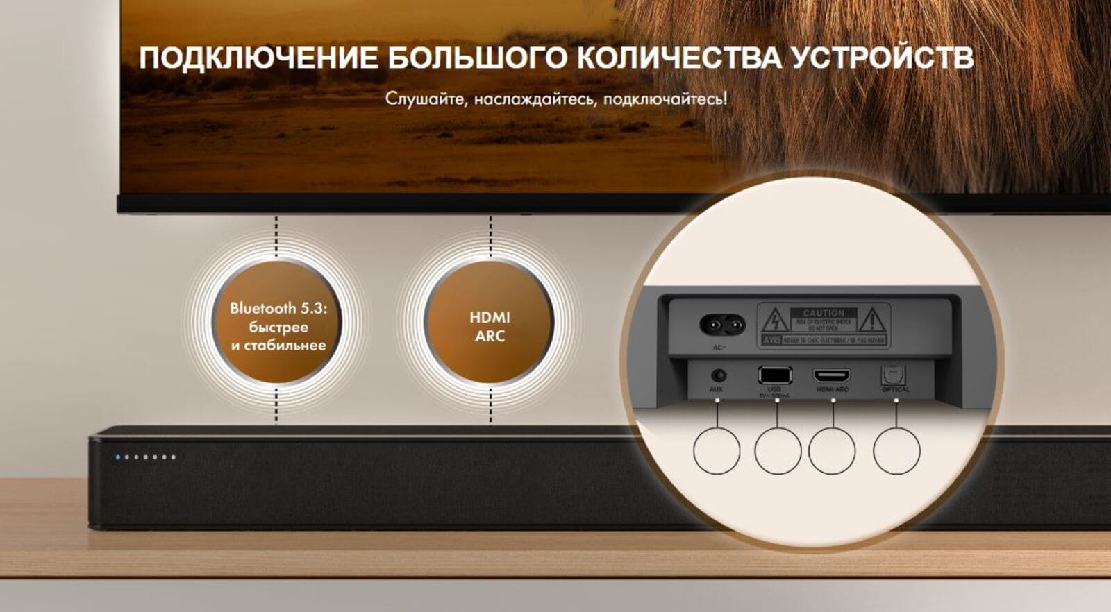 Данный саундбар dolby поддержзивает подключение большого количества устройств.