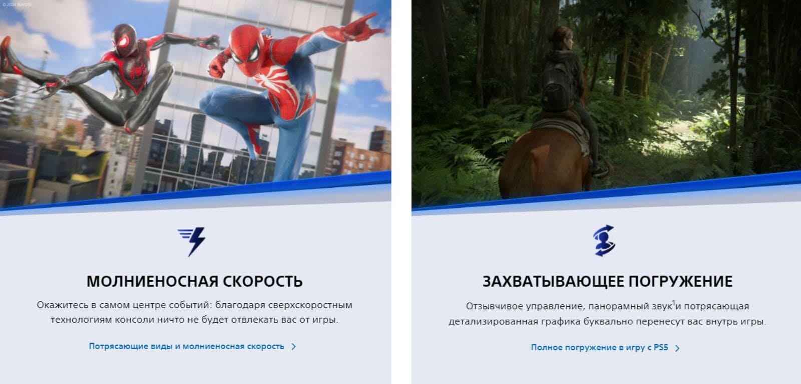 Лчшие игры на плейстейшен 5 обеспечат захватывающее погружение и молнеиносную скорость.