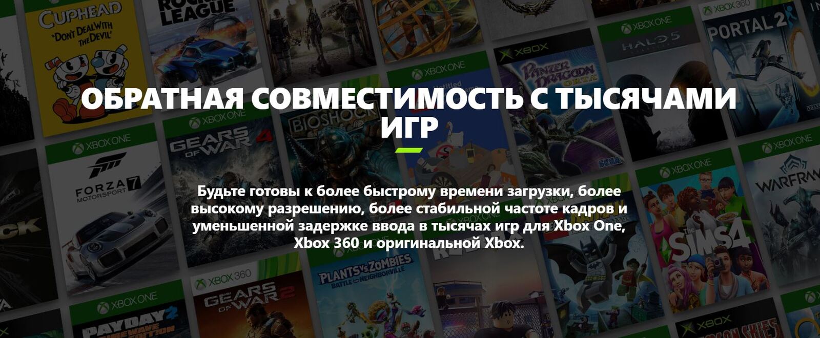 Новый xbox series s обеспечивает обратную совместимость с тысячами игр.