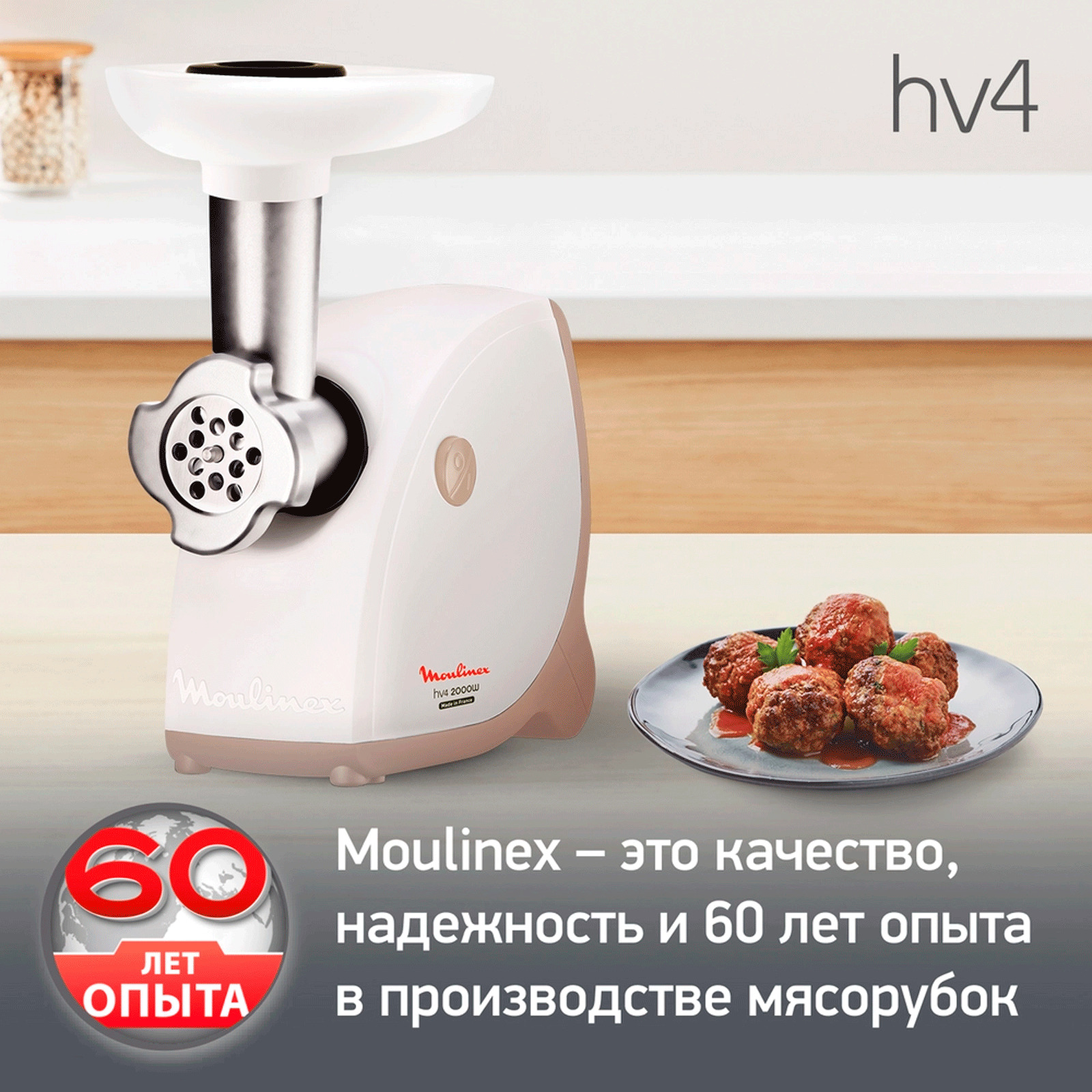 Самая компактная и мощная мясорубка от Moulinex.