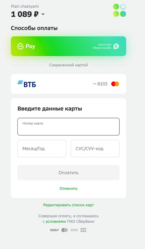 Укажите карту Плати частями