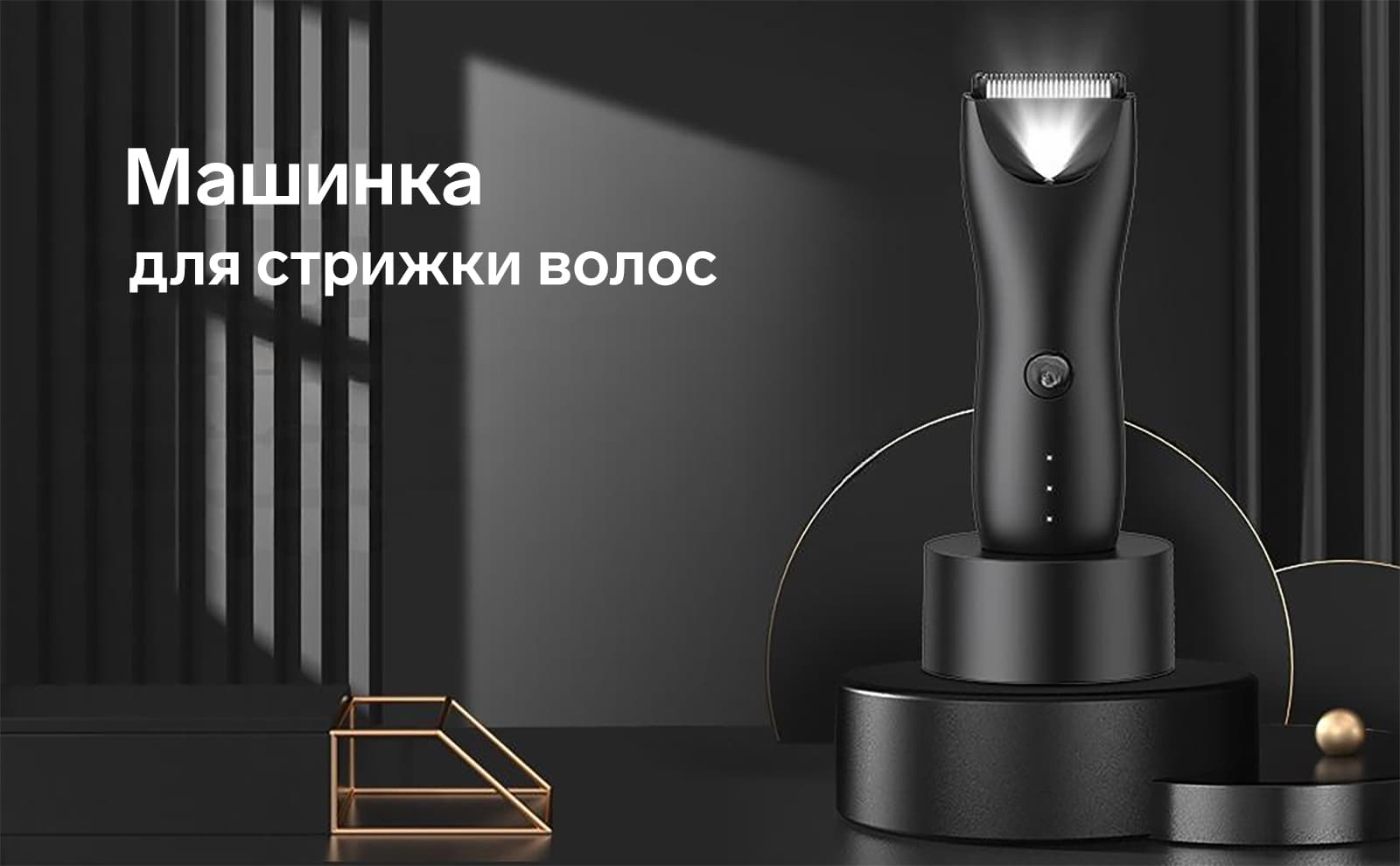 Машинка для стрижки LTRI-16