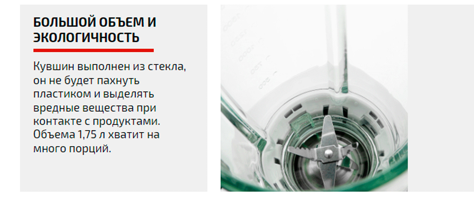 В блендере предусмотрены 5 скоростных режимов с плавной регулировкой, а также импульсный режим и режим колки льда.