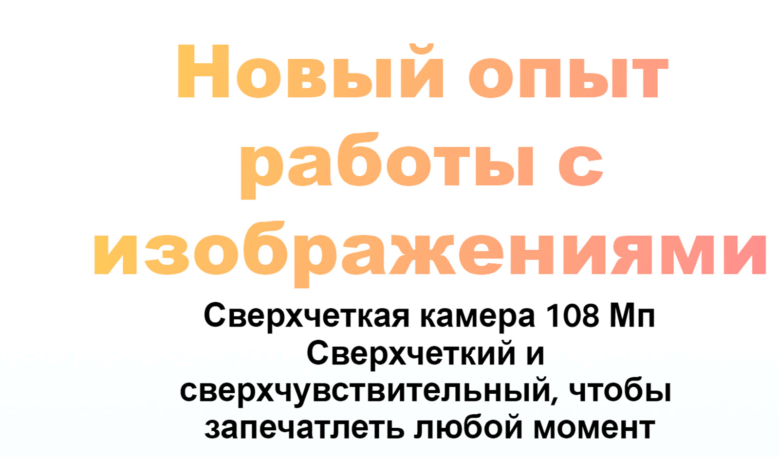 Огромная батарея емкостью 5030 мАч (тип.)