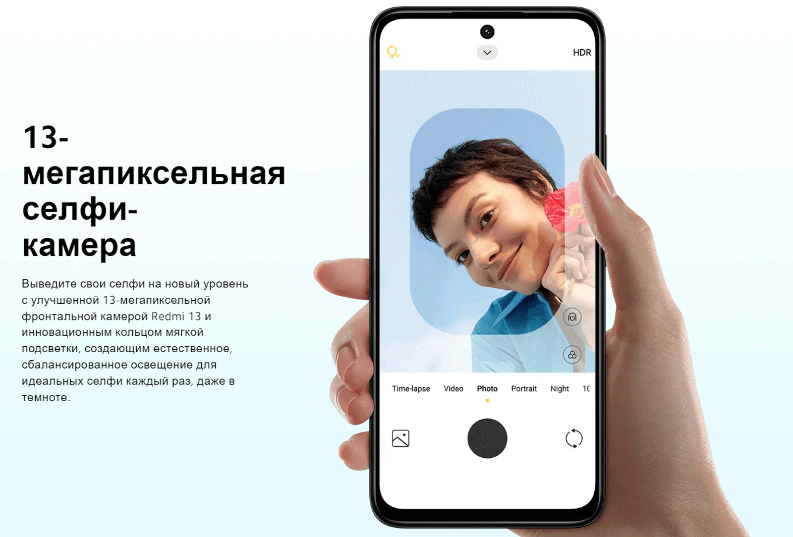 Представляем революционную сверхчеткую камеру 108 МП для серии Redmi — идеальный инструмент для запечатления самых ценных моментов жизни в потрясающих деталях. Независимо от того, являетесь ли вы любителем фотографии или просто ищете надежную камеру для создания великолепных снимков, Redmi 13 станет для вас отличным выбором.