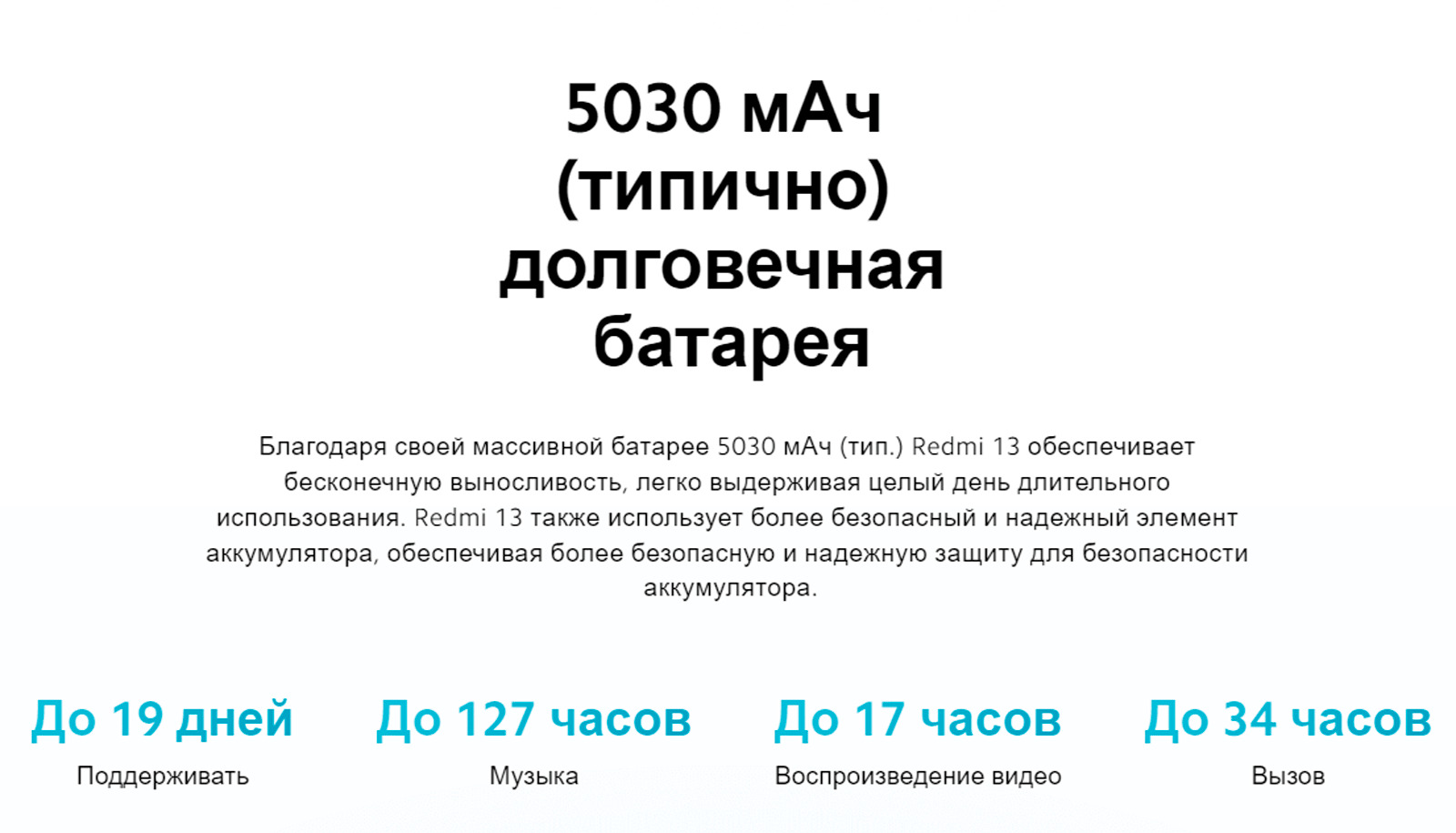 Redmi 13 оснащен 6,79-дюймовым дисплеем с функцией AdaptiveSync и частотой обновления 90 Гц, который обеспечивает превосходные впечатления от просмотра фильмов, просмотра социальных сетей или веб-страниц. Автоматическая регулировка частоты обновления помогает оптимизировать визуальное восприятие и продлевает срок службы аккумулятора. Redmi 13 оптимизирован для улучшенного распознавания касаний и управления, что предотвращает случайные срабатывания из-за капель воды.