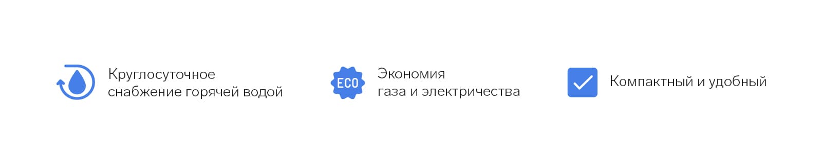 Водонагреватель удобен в использовании, он экономит затраты на электроэнергию и газ.