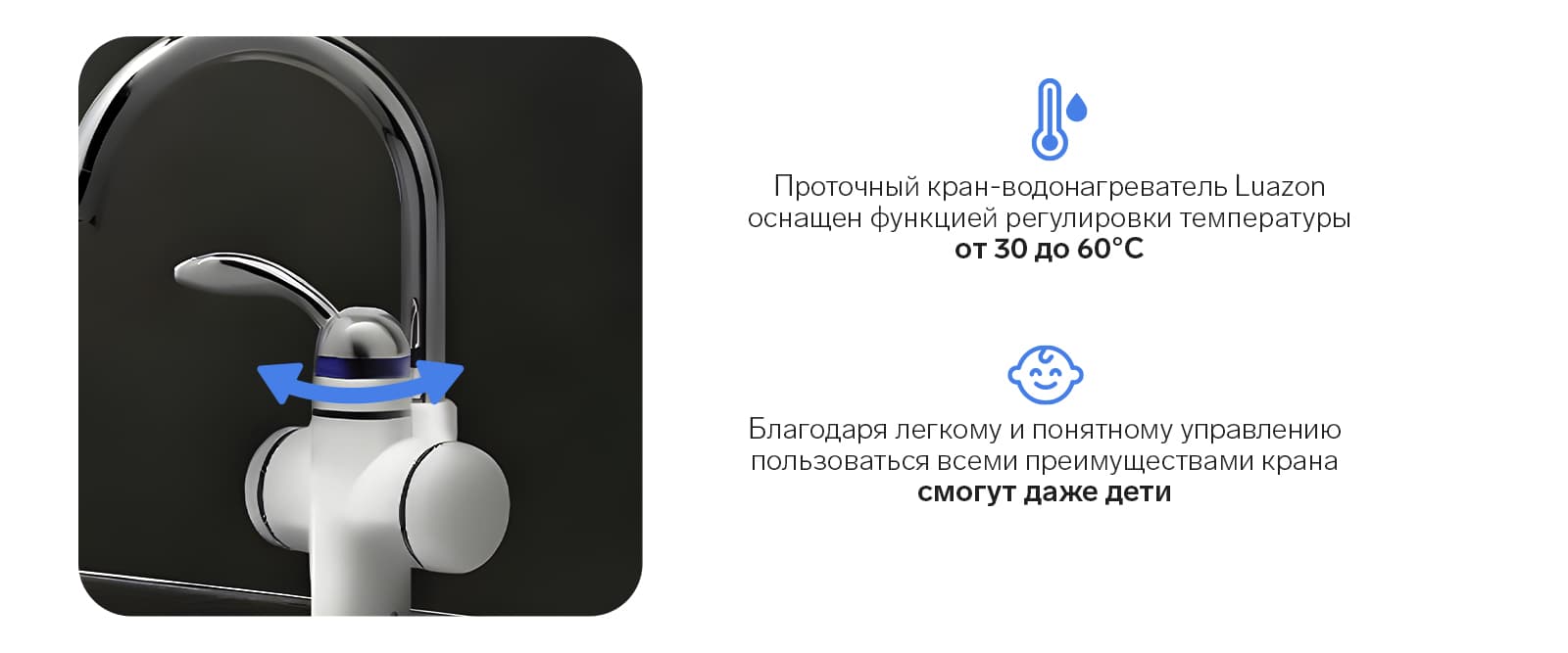 Проточный водонагреватель с функцией регулировки нагрева воды от 30 до 60 °С обеспечит вас горячей водой на каждый день. 