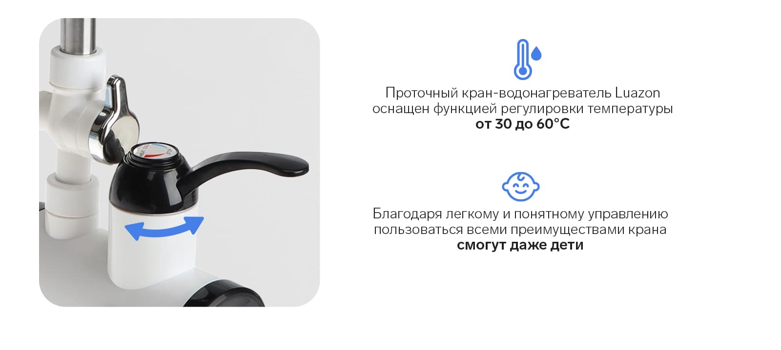 Проточный водонагреватель с функцией регулировки нагрева воды от 30 до 60 °С обеспечит вас горячей водой на каждый день. 