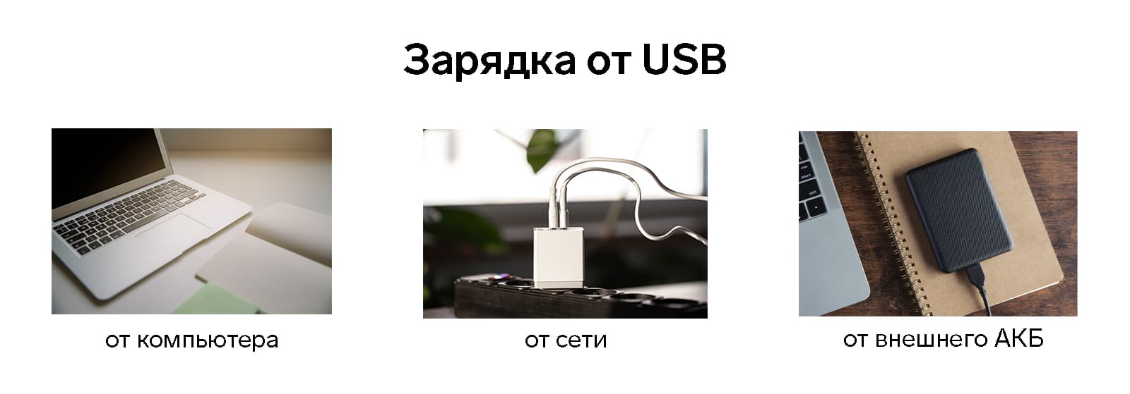 Увлажнитель работает от USB