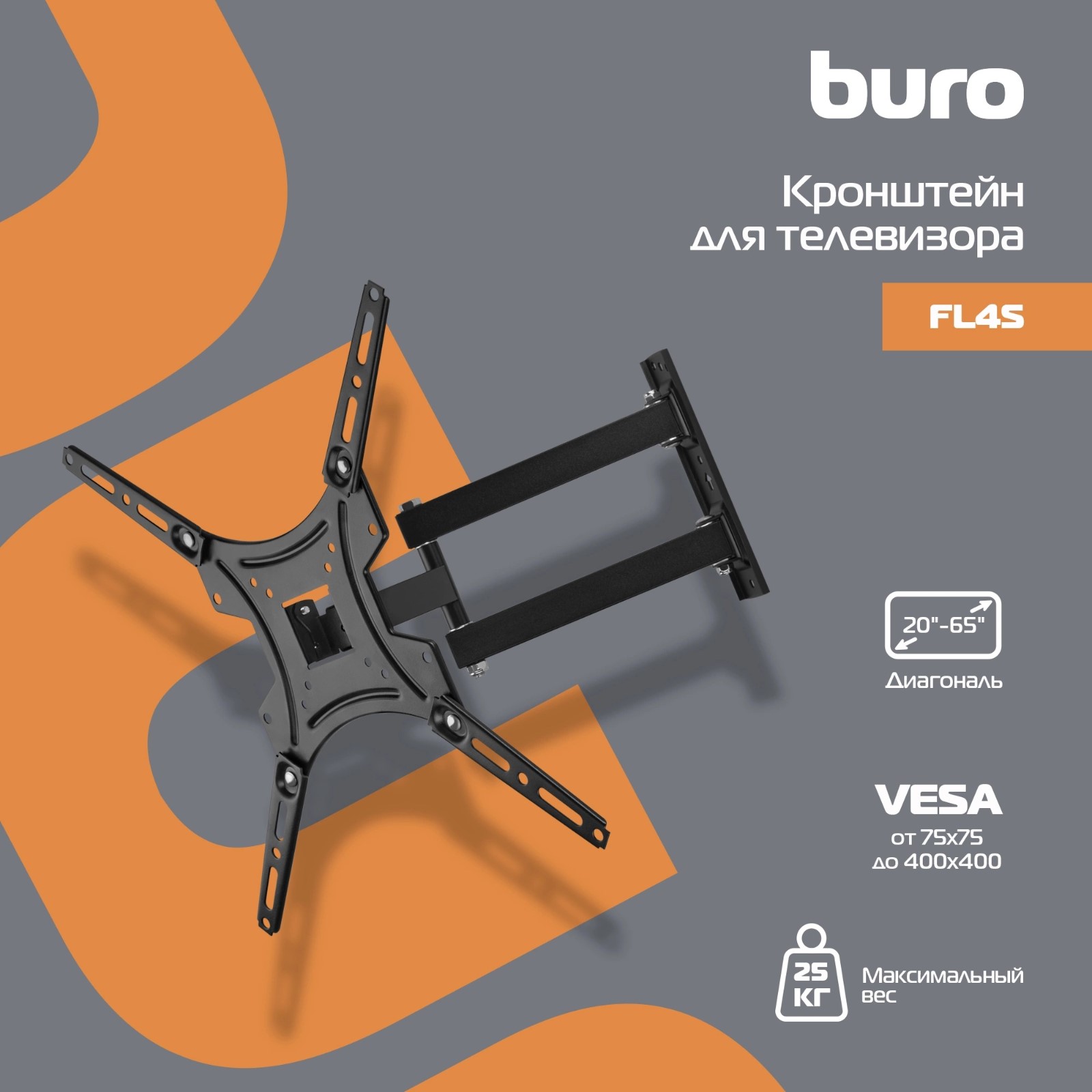 Универсальный кронштейн для телевизора Buro FL4S!