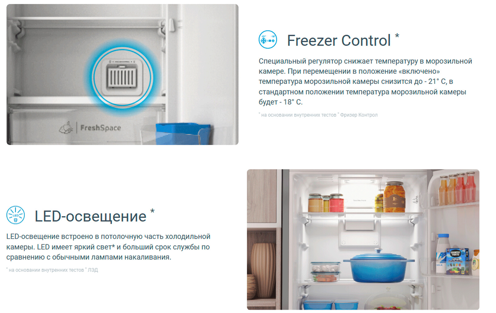 Технология Volt Control защищает от перепада напряжения в сети, обеспечивая стабильность температуры внутри холодильника и сохранность ваших продуктов.