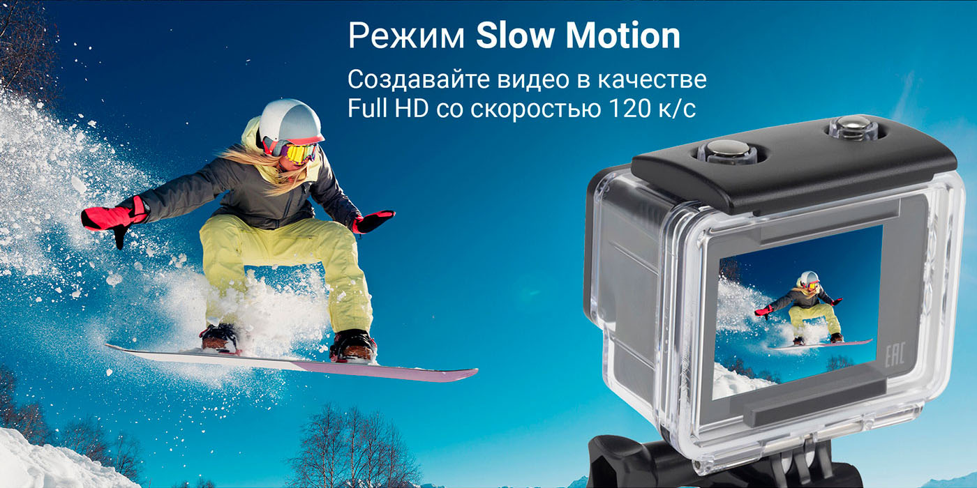 Режим Slow Motion, создавайте видео в качестве Full HD со скоростью 120 к/с