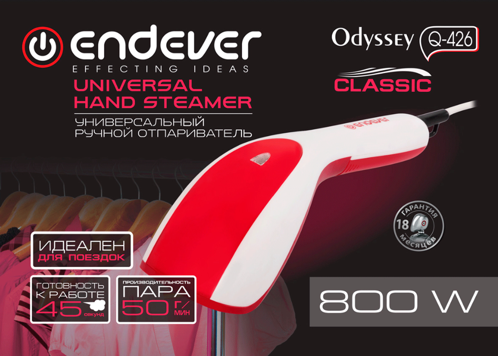    ENDEVER ODYSSEY Q-426       980 ,     ,    .  800       ,   - 45 .     50 /.