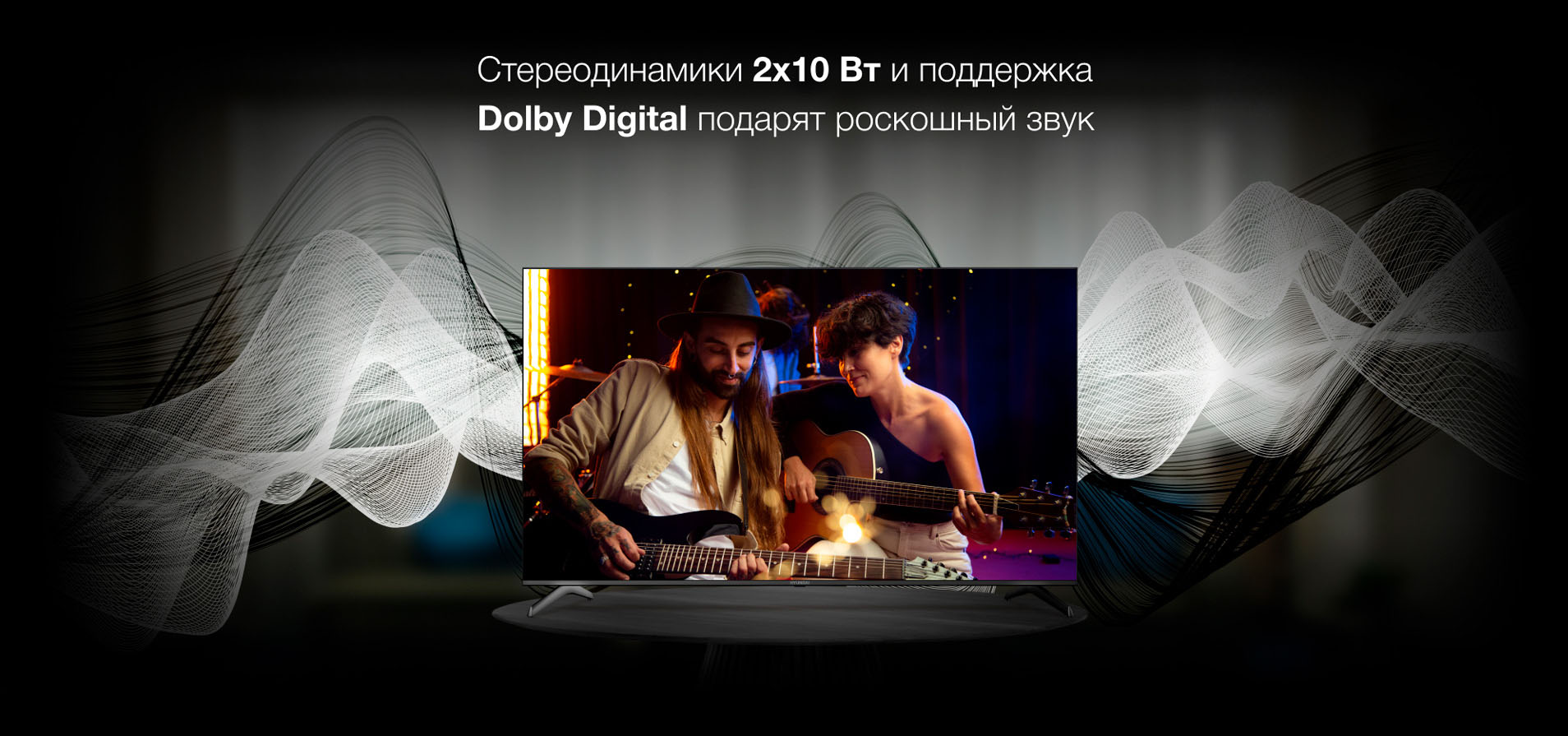 Стереодинамики 2х10 Вт и поддержка Dolby Digital подарят роскошный звук.