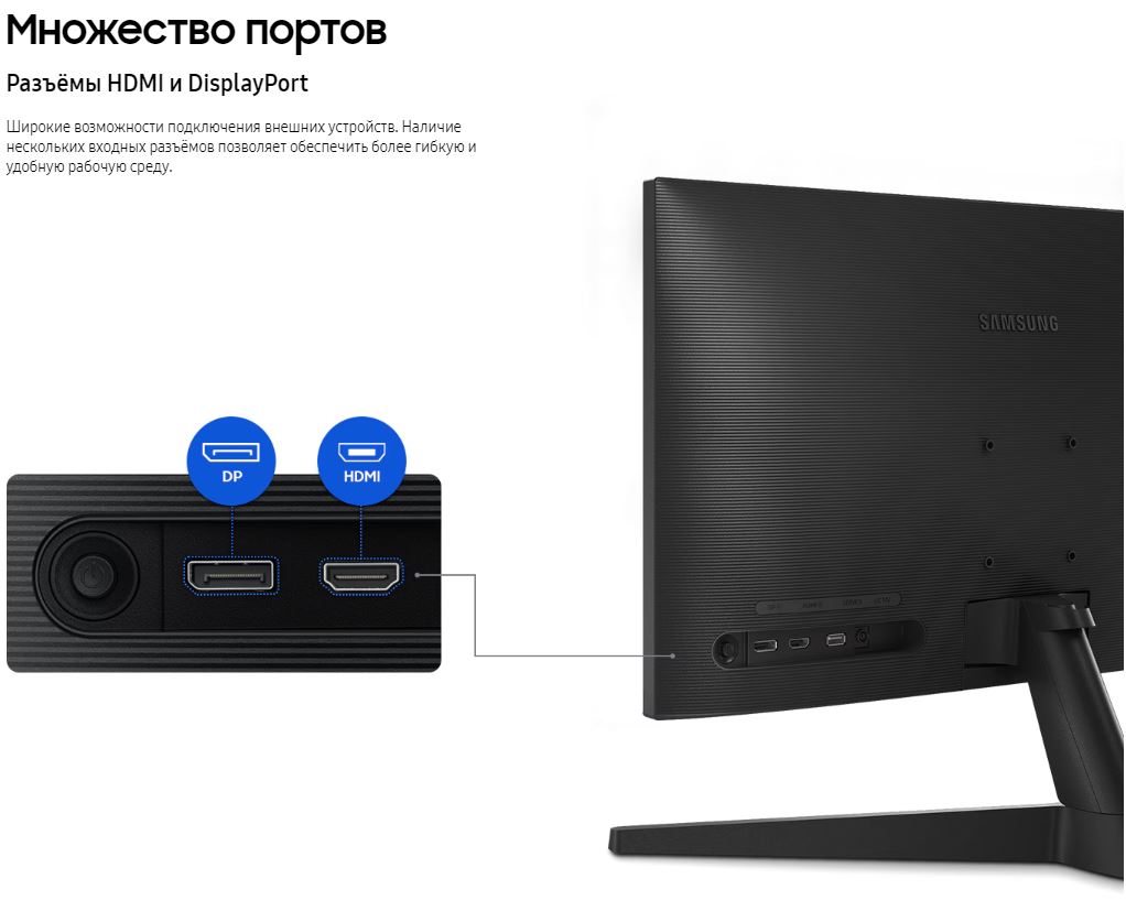 Множество портов. Разъёмы HDMI и DisplayPort. Широкие возможности подключения внешних устройств. Наличие нескольких входных разъёмов позволяет обеспечить более гибкую и удобную рабочую среду.