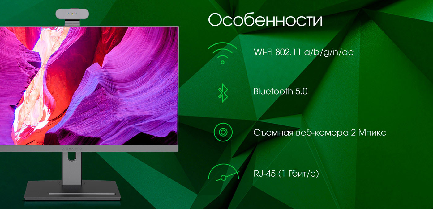 Особенности: WI-FI 802.11 a/b/g/n/ac; Bluetooth 5.0; Съемная веб-камера 2 Мпикс; RJ-45 (1 Гбит/с)