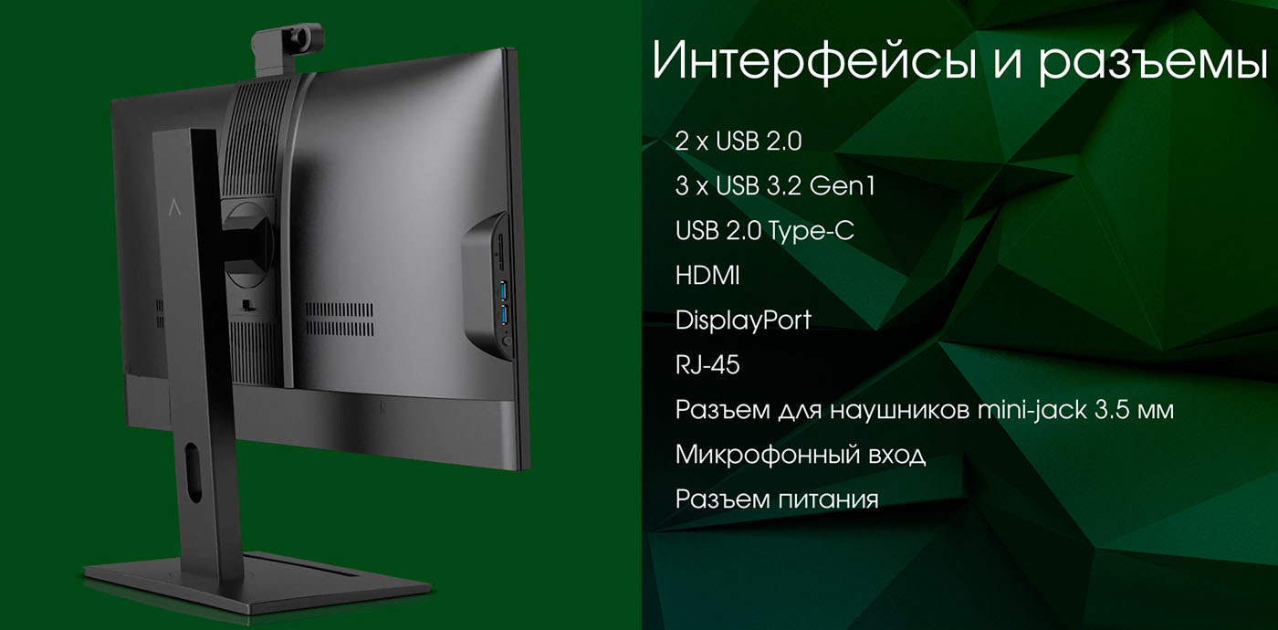 Интерфейсы и разъемы: 2x USB 2.0; 3x USB 3.2 Gen 1; USB 2.0 Type-C; HDMI; DisplayPort; RJ-45; Разъем для наушников mini-jack 3.5 mm; Микрофонный вход; Разъем питания.