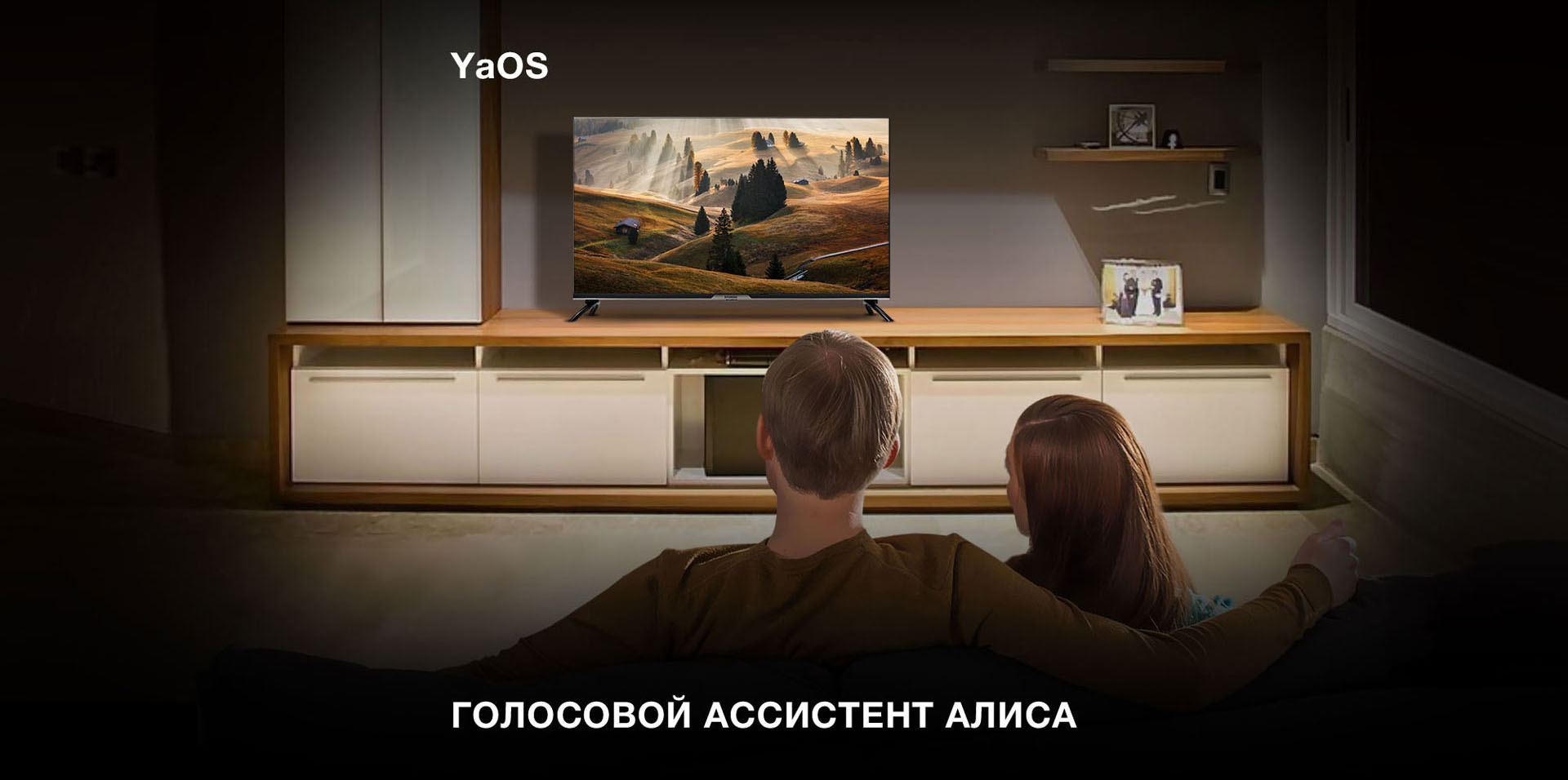 YaOS Голосовой ассистент Алиса.