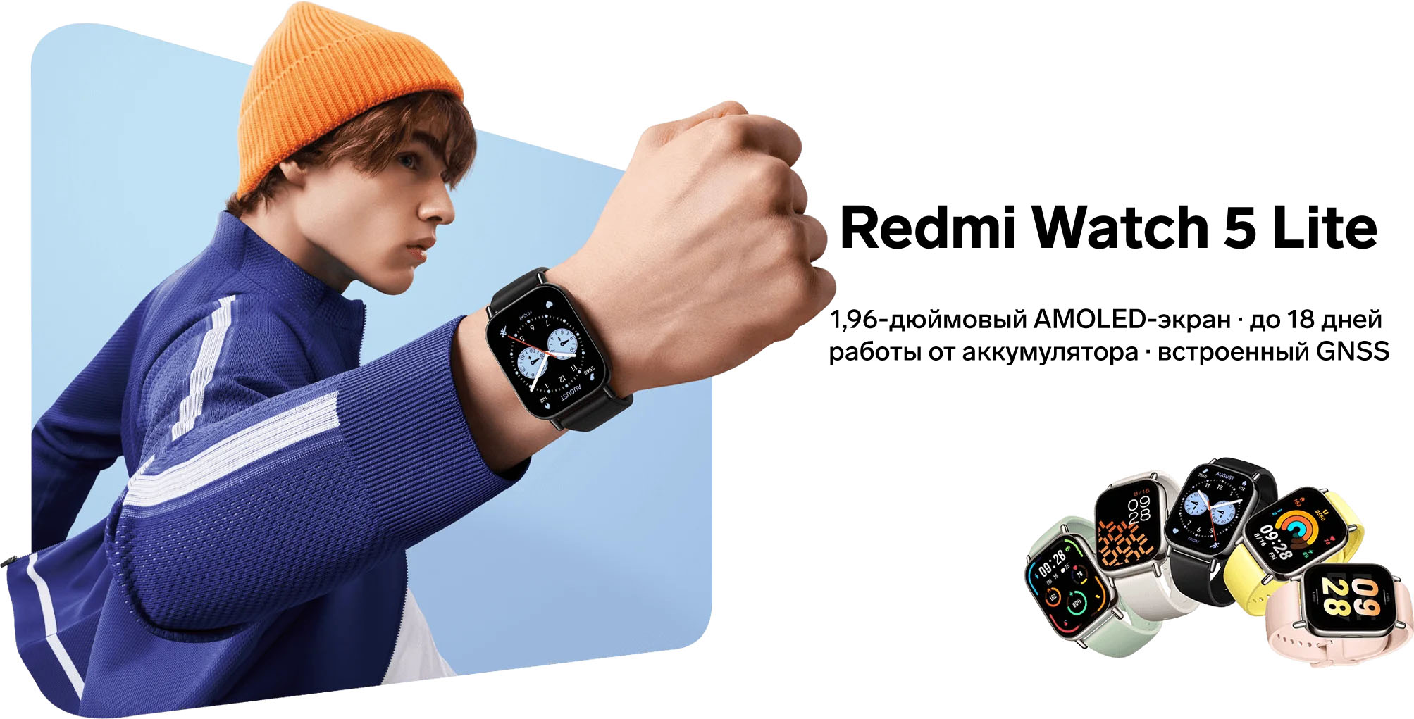 Redmi Watch 5 Lite. 1,96 - дюймовый AMOLED - экран; до 18 дней работы от аккумулятора; встроенный GNSS.