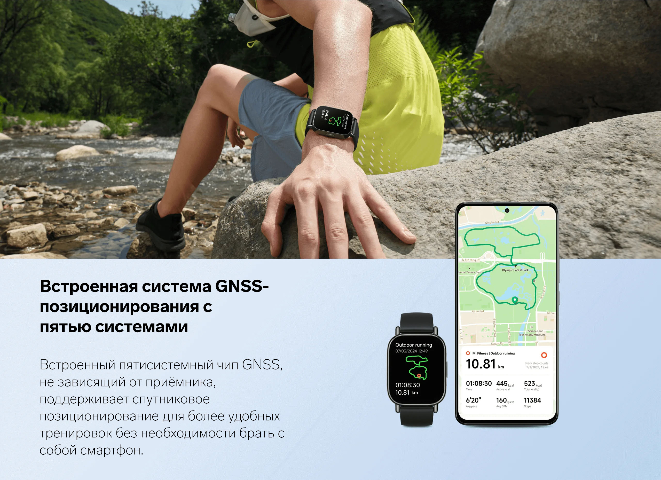 Встроенная система GNSS - позиционирования с пятью системами. Встроенный пятисистемный чип GNSS, не зависящий от приёмника, поддерживает спутниковое позиционирование для более удобных тренировок без необходимости брать с собой смартфон.