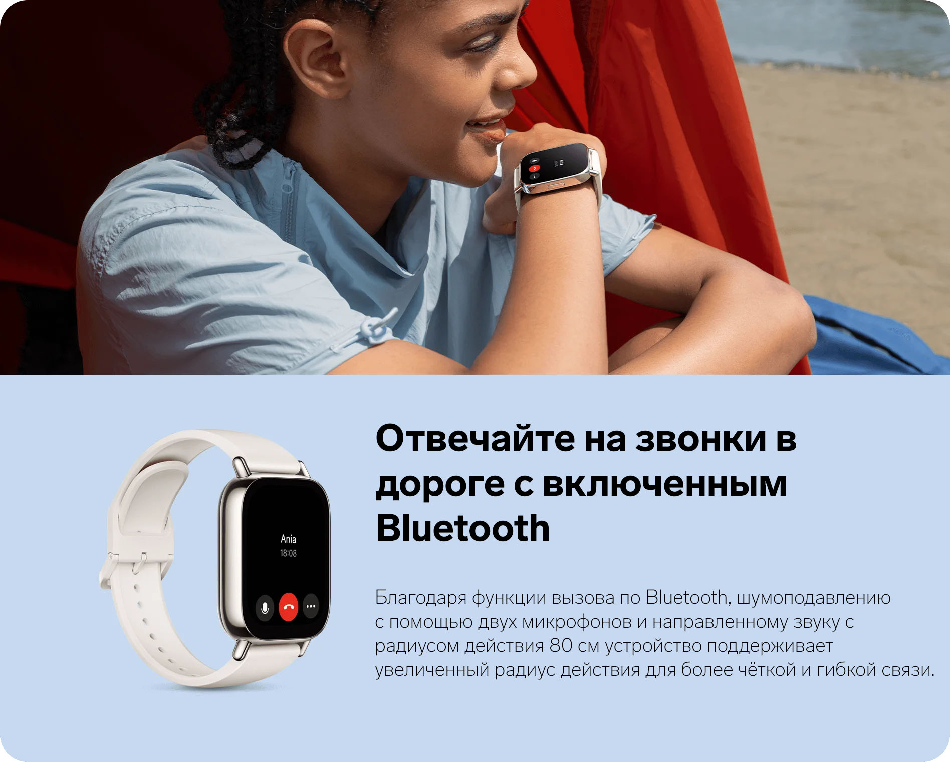 Отвечайте на звонки в дороге с включенным Bluetooth. Благодаря функции вызова по Bluetooth, шумоподавлению с помощью двух микрофонов и направленному звуку с радиусом действия 80 см устройство поддерживает увеличенный радиус действия для более чёткой и гибкой связи.